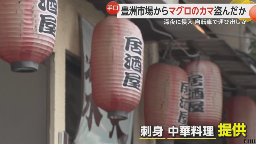 噁! 中國婦東京開居酒屋 竟偷魚市場「邊角料」端給客人