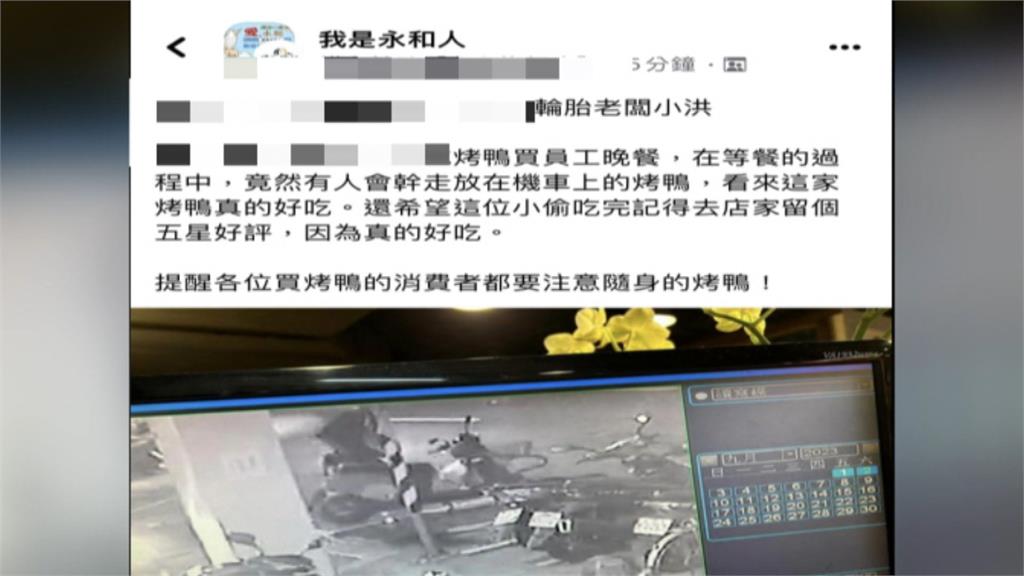 烤熟的鴨子真的飛了！　烤鴨掛機車上竟遭竊