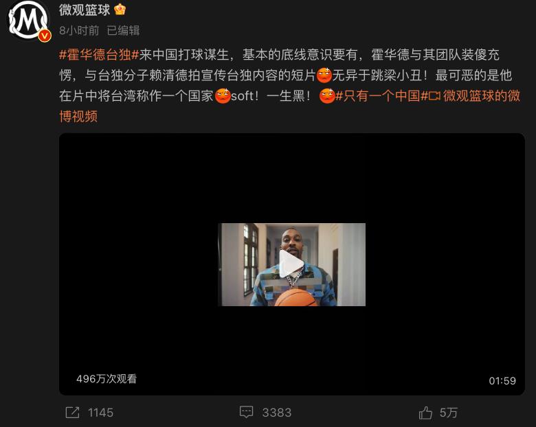 快新聞/魔獸同框賴清德喊「台灣是國家」 小粉紅崩潰:台獨份子