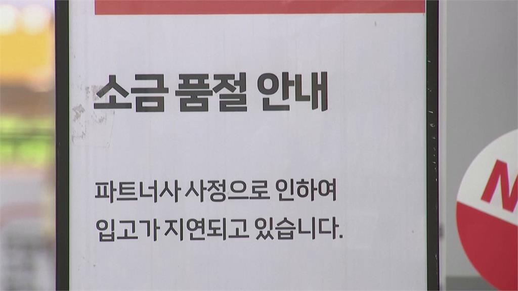 福島核廢水排放倒數計時 南韓搶囤海鹽 價格狂飆!