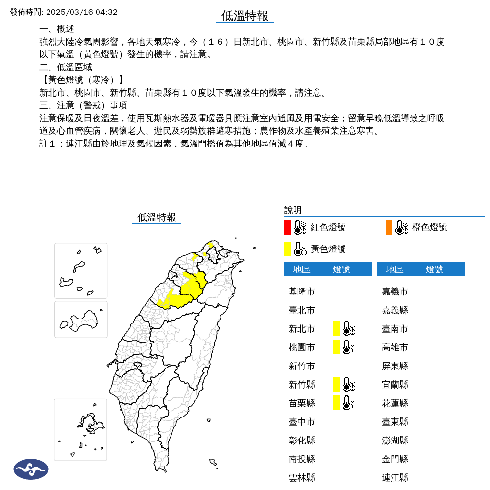 快新聞/鋒面清晨通過留意雨勢 白天冷氣團南下將轉乾冷