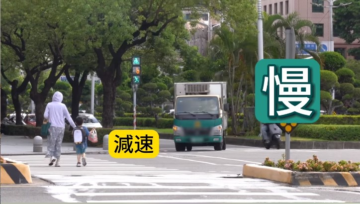小貝教你「慢、看、停」!高雄市政府呼籲共同營造安全交通環境