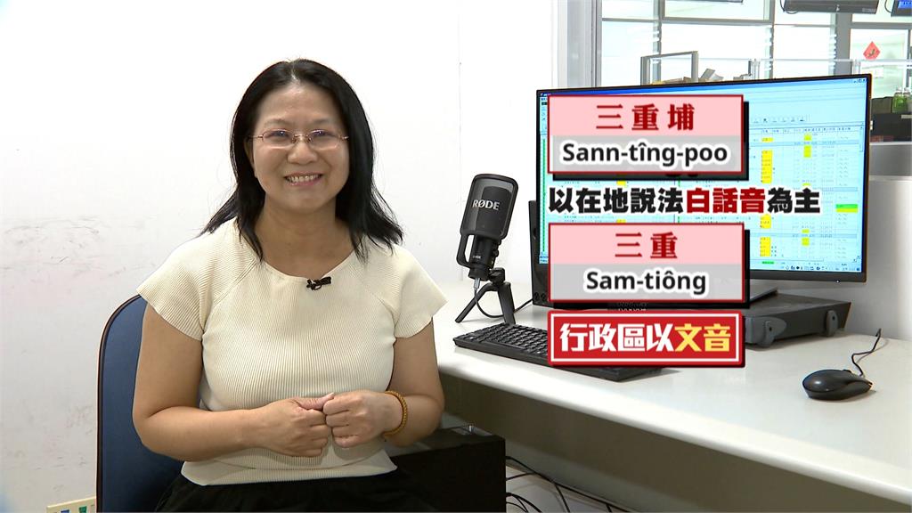 怪怪的? 新北三重台語怎麼唸 李四川"直翻"掀熱議