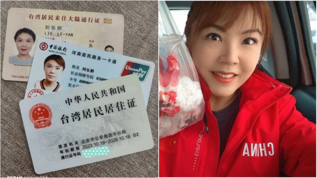 遭列親中藝人「劉樂妍舔共9年」全為錢?親揭「被中國男纏上」超狂價碼曝