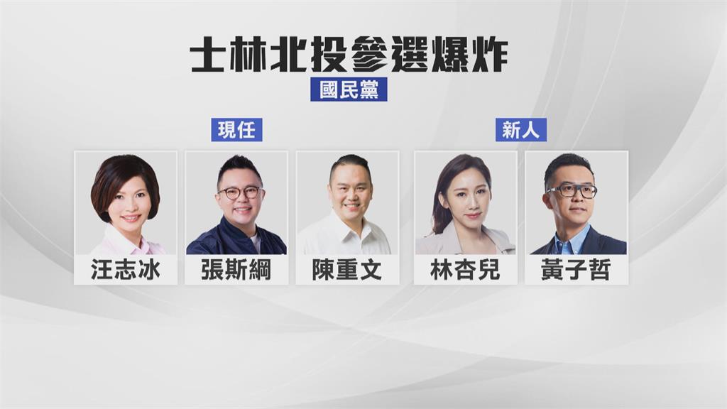 士林北投區參選大爆炸 蘇治芬力挺陳嘉行