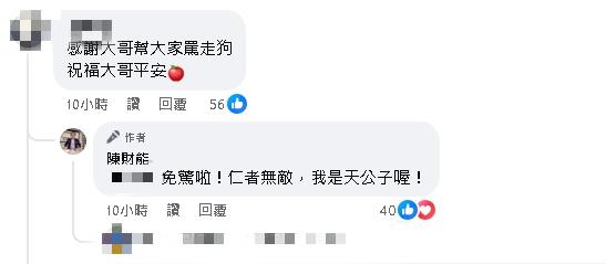 傅崐萁赴中返台遭嗆「中共走狗」!網憂人身安全…陳財能13字霸氣回應