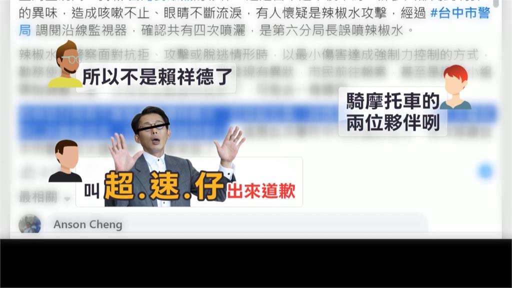辣椒水之亂民眾黨「賴給清德」　何博文：基於政黨格局應道歉