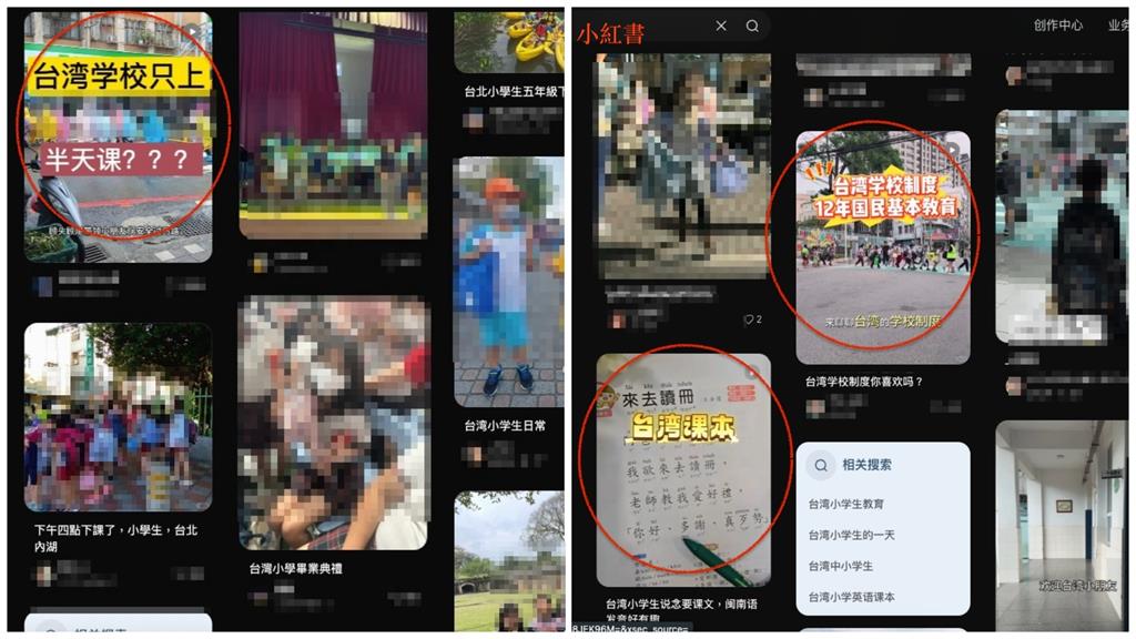 中國人「偷攝台灣學童」無碼片不只抖音有!小紅書一搜「校內活動」全都錄