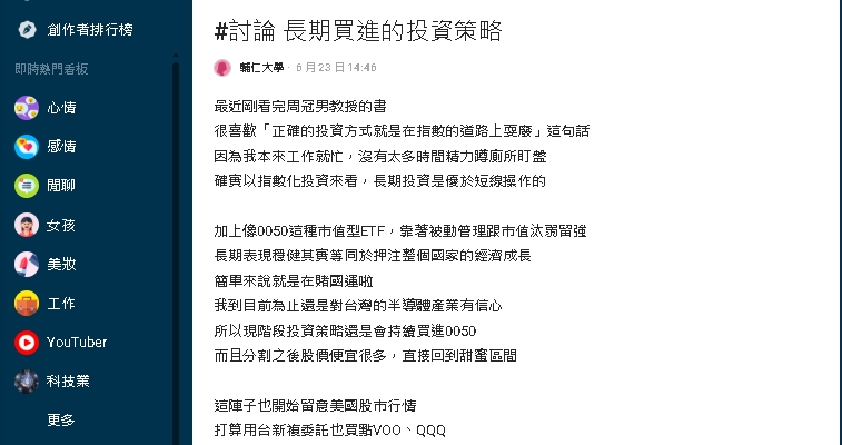 「躺平投資術」也能穩穩賺?她奉行「0050耍廢法」這樣做