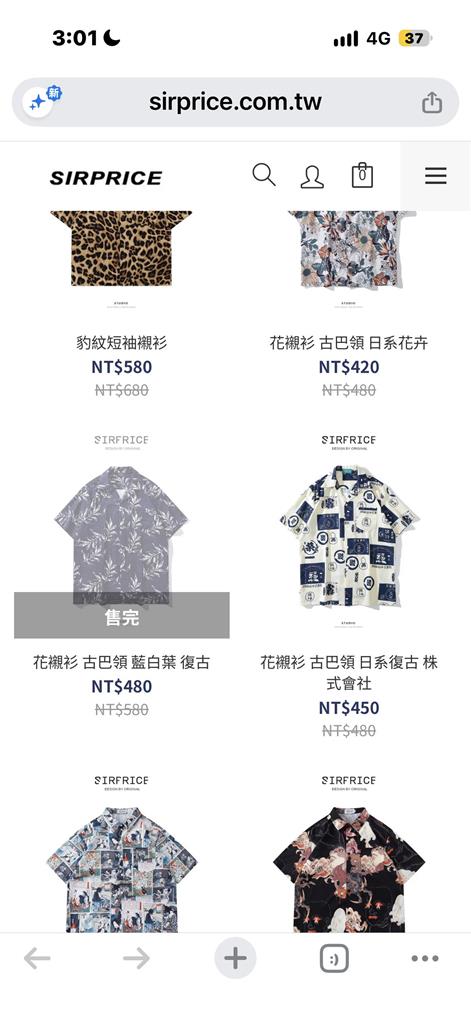 快新聞／沈伯洋經濟學發威！粉絲瞬間灌爆網路門市　同款花襯衫秒殺