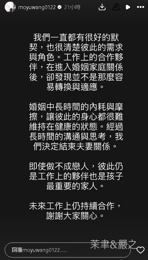 才爆「錄音室激戰」偷吃同團鼓手！樂團主唱PO燦笑照「掰了辣妻」: 離婚快樂