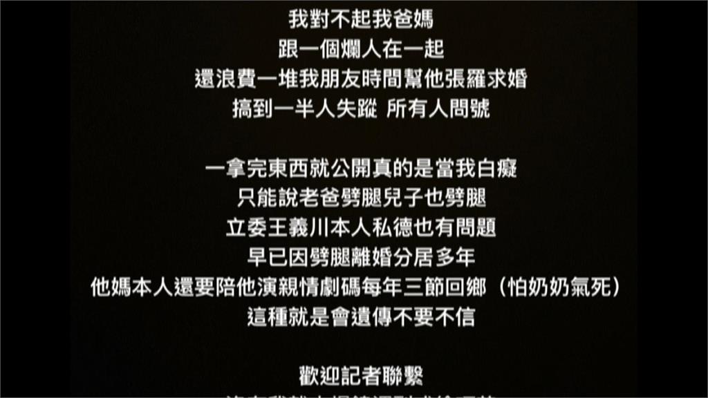 兒子被前女友爆劈腿? 王義川:已告誡兒好好處理感情事