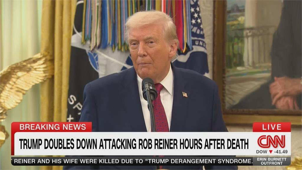 《當哈利遇上莎莉》名導夫婦遭兒殺害　川普酸：死於川普精神錯亂症候群