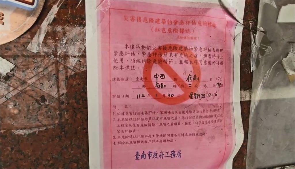 台南"來亞大樓"成危樓! 市府強制拆除 所有權人不服