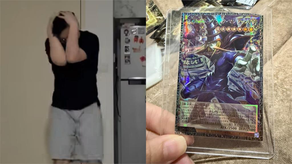 一刀「喀」掉600萬！男剪壞遊戲王「限量神卡」抱頭痛哭⋯網：一刀窮一刀富