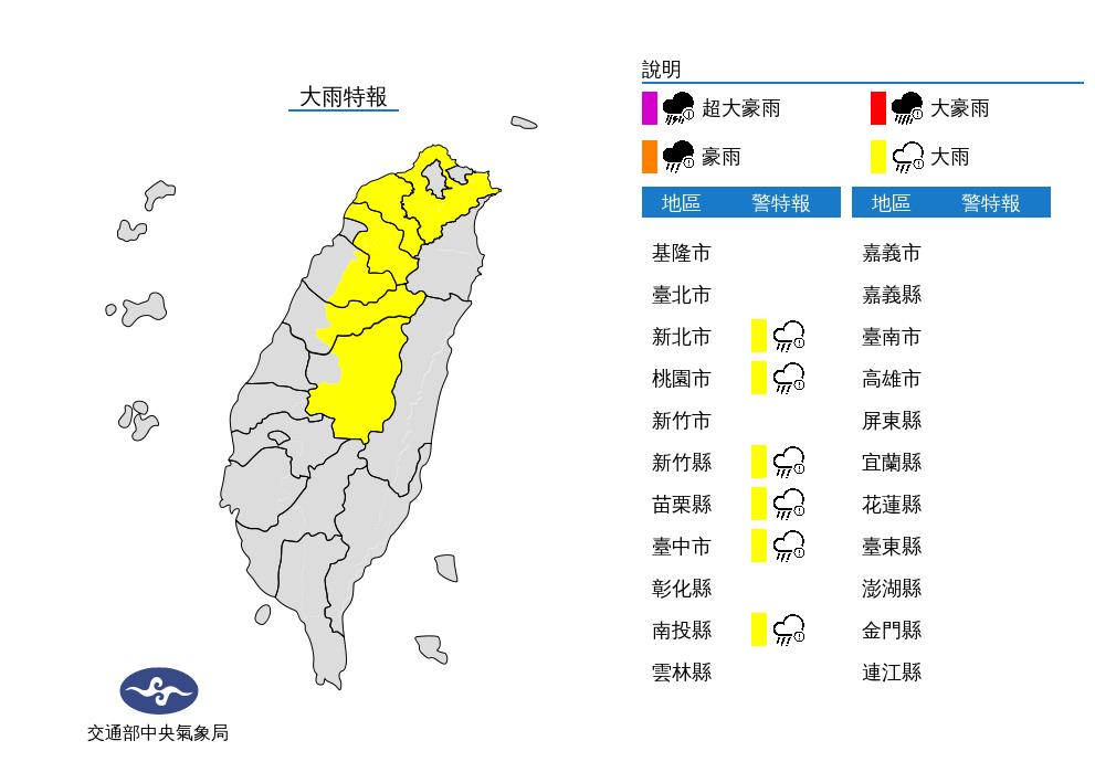 快新聞/6縣市大雨特報! 對流旺盛雨勢猛烈防雷擊、強陣風