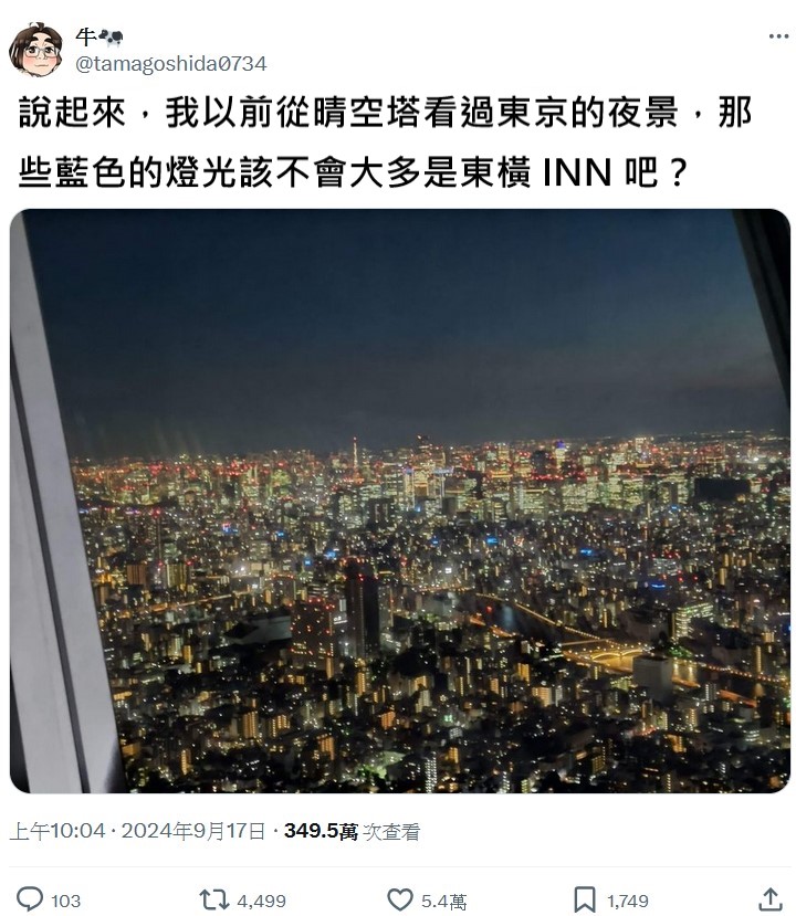 東京城市夜景「滿滿藍色光點」大有來頭！哈日族秒認出讚爆：打趴台灣住宿