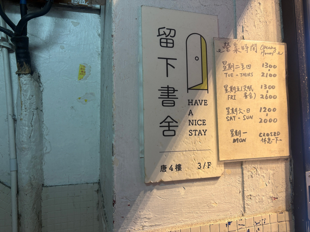 快新聞／書店店員竟因1書被捕！陸委會示警：香港已非往昔