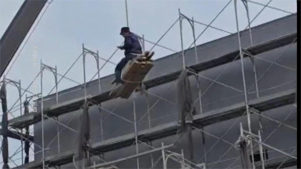 玩命! 板模工人"無防護"高空跨坐還用力搖晃