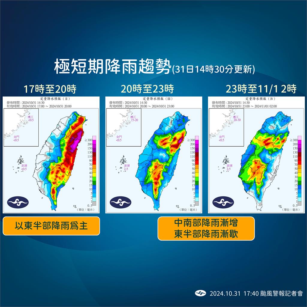 快新聞／康芮已轉中颱　氣象署提醒「這區」明日注意豪雨