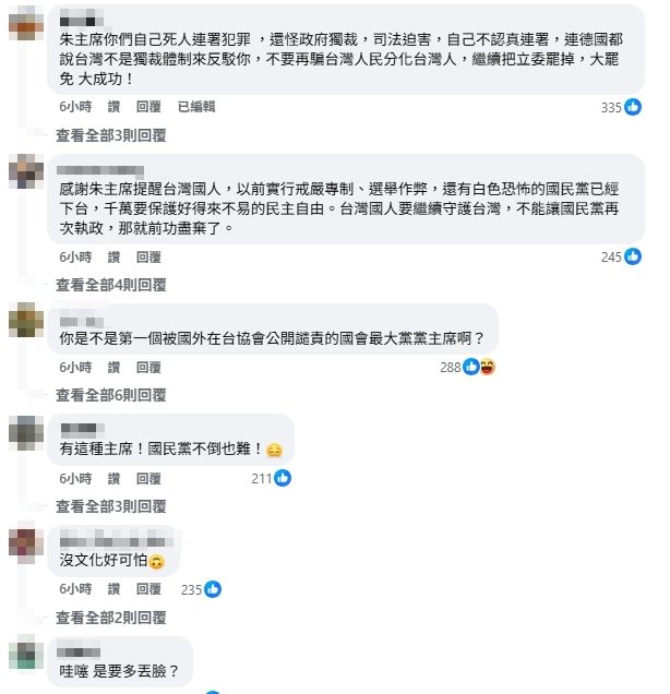 朱立倫扯納粹拒道歉還嗆「外國別干預內政」!一票綠委怒酸47字開噴了