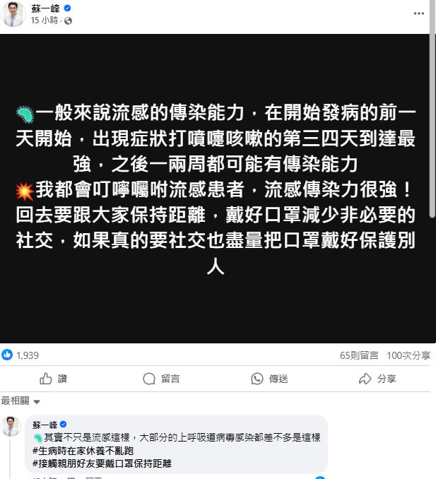 大S流感病逝日本!醫揭「2大症狀」是重症前兆:輕忽就來不及了