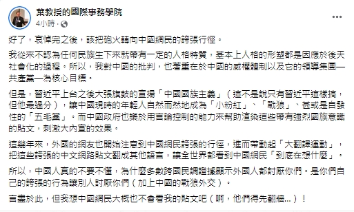 快新聞／安倍遭槍擊小粉紅留言嘲諷　學者嗆：誇張行為連外國人都討厭