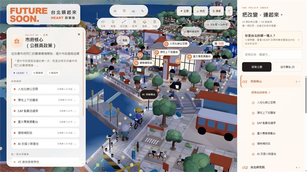 蔣萬安競總發布「颱風大作戰」遊戲 挨轟太冷血!網友:東施效顰現代版