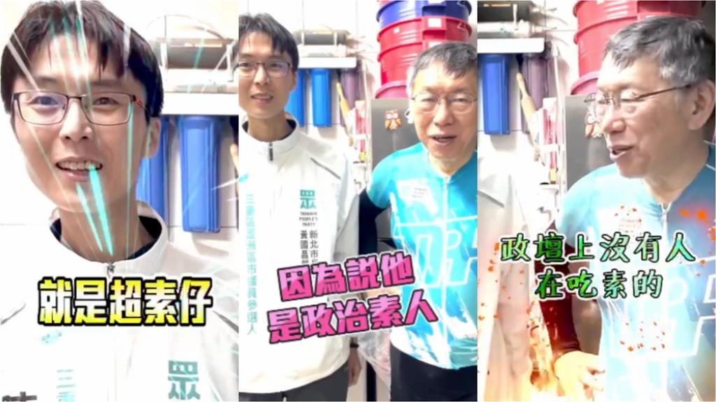 黃國昌「四金釵之一」爆冷輸陳彥廷！阿北見1幕嚇壞「當面說教」畫面流出
