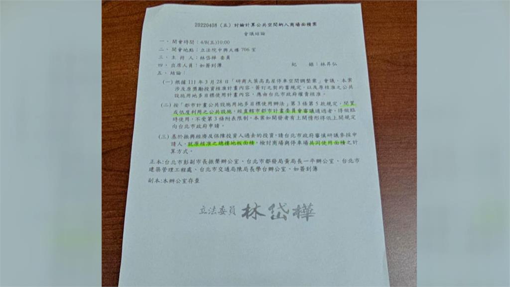 大葉高島屋「停車場變商場」? 增建5000多坪商場樓地板挨轟京華城翻版