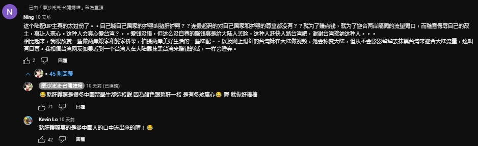 玻璃心又碎了！中國人妻談兩國護照　因2字惹怒小粉紅挨轟：快入籍