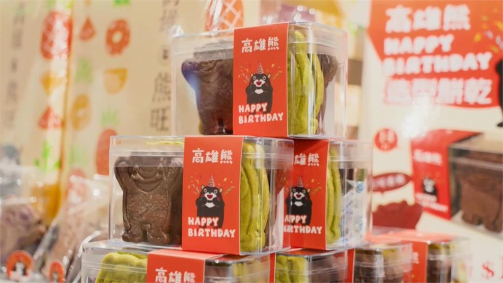 吉祥物IP「萌經濟」! 高雄熊開放授權 在地商品創造雙贏