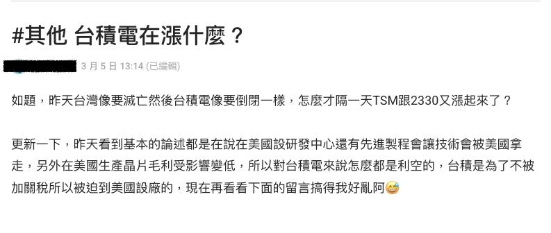 台積電赴美砸錢「股價超穩」為何沒暴跌？內行揭「真正利空」：是台灣