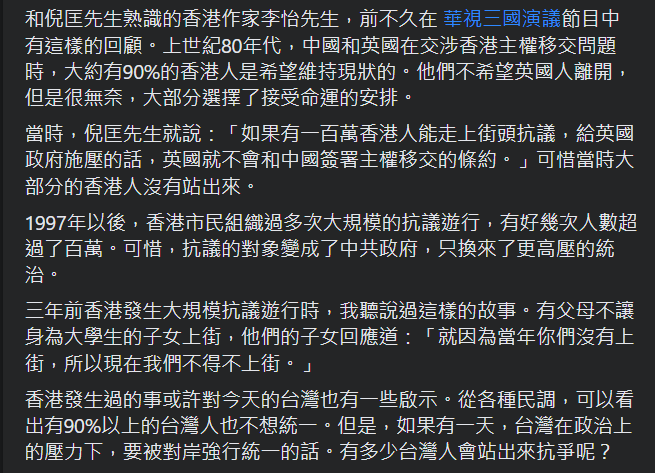 倪匡一生反共　他對比香港移交中國：多少台灣人會站出來抗爭？