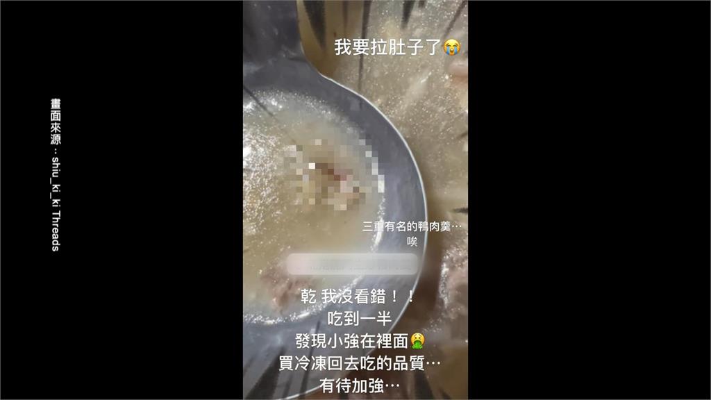 三重知名鴨肉羹冷凍包有小強! 民眾嚇壞不敢再吃