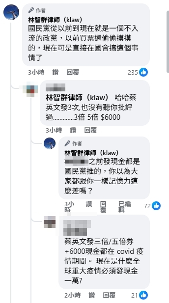國民黨強推大撒幣法案!藍委「直接拿錢擺拍」律師氣炸:在國會搞買票