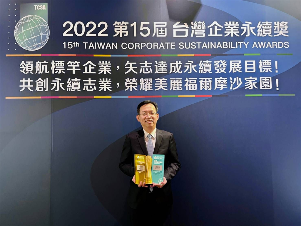 桃機連三年獲TCSA台灣永續企業獎  林國顯： 展現永續經營決心