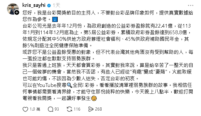 彩卷行過年塞滿台灣人！台語歌王PO圖酸「貪財可悲」…台彩主持人1句神反擊