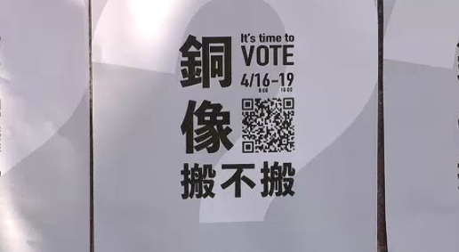 關鍵今日／蔣公銅像頻遭潑漆　中山大學當年「1決定」成全台首例