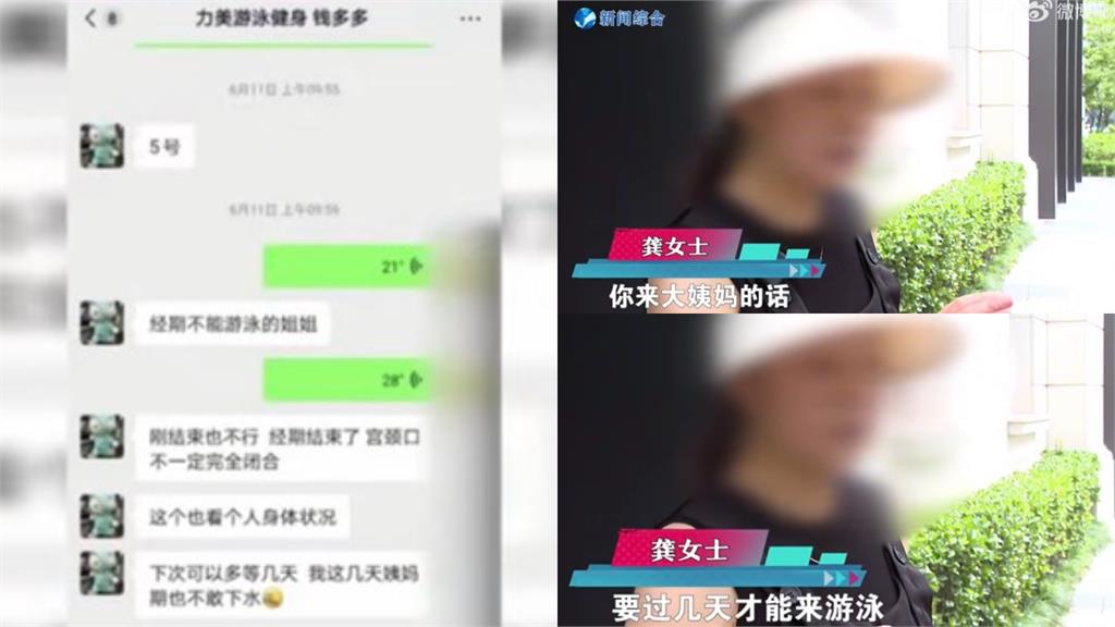 中國大媽「月經剛結束去游泳」大出血！竟怒控泳池沒提醒：怎麼會知道不能游？