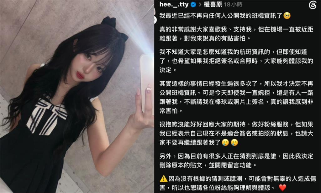 啦啦隊女神遭機場糾纏！發文吐心聲「非常害怕」　親致歉：愛粉絲的心從未改變