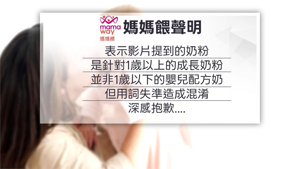 媽媽餵刪爭議影片沒用風波續燒 再發聲明:對用詞失準深感抱歉