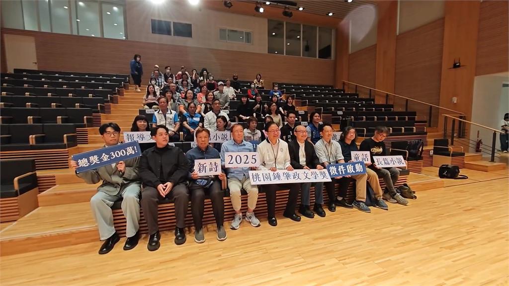 桃園鍾肇政文學獎徵件啟動 總獎金高達300萬