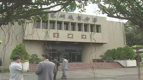 快新聞／追徵國民黨革實院土地敗訴確定　黨產會回應了