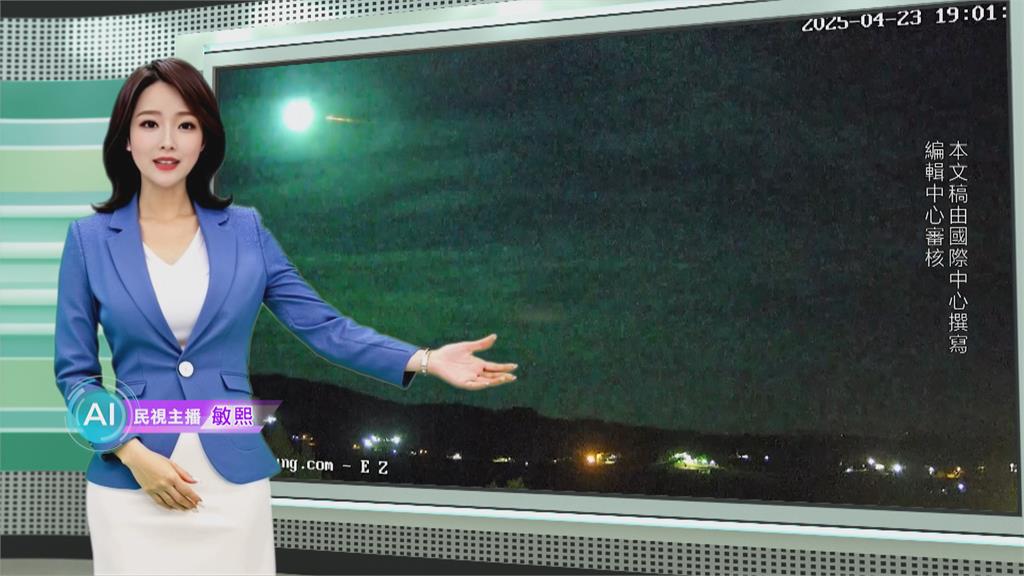 敏熙報氣象/當地史上最大顆! 巴西南大河「超級火流星」劃過夜空