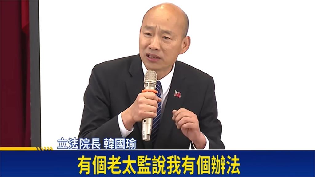 昔諷國軍「太監穿西裝」!韓國瑜立場大轉彎「再提太監說」迴力鏢竟掃射國民黨