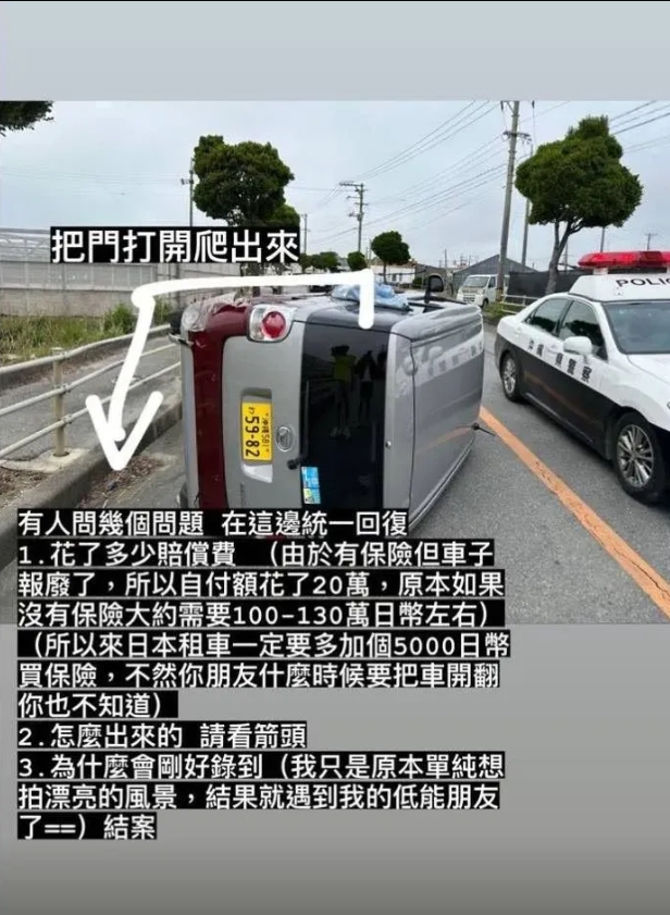 台灣人遊日本自駕翻車！PO影片被揪駕駛壞習慣　網搖頭：真的很丟臉