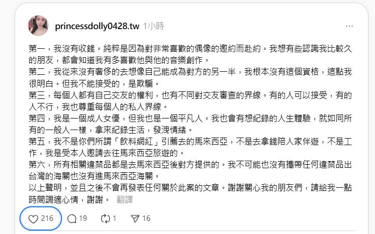 台最強女優去大馬「被當玩具」崩潰心碎了!控「違禁品由他提供」暗黑內幕全說了