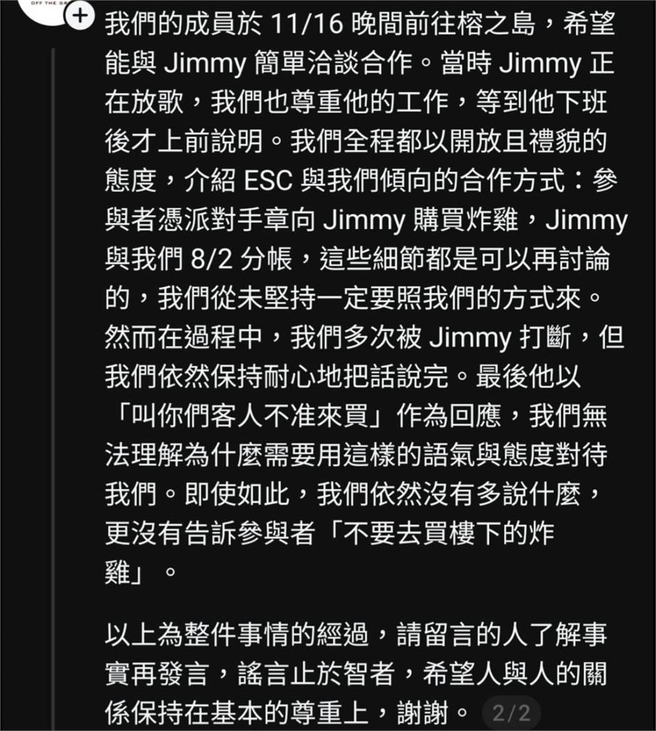 快新聞/行銷系大學生辦活動討「無本生意」 台中炸雞店老闆氣炸嗆:沒教養