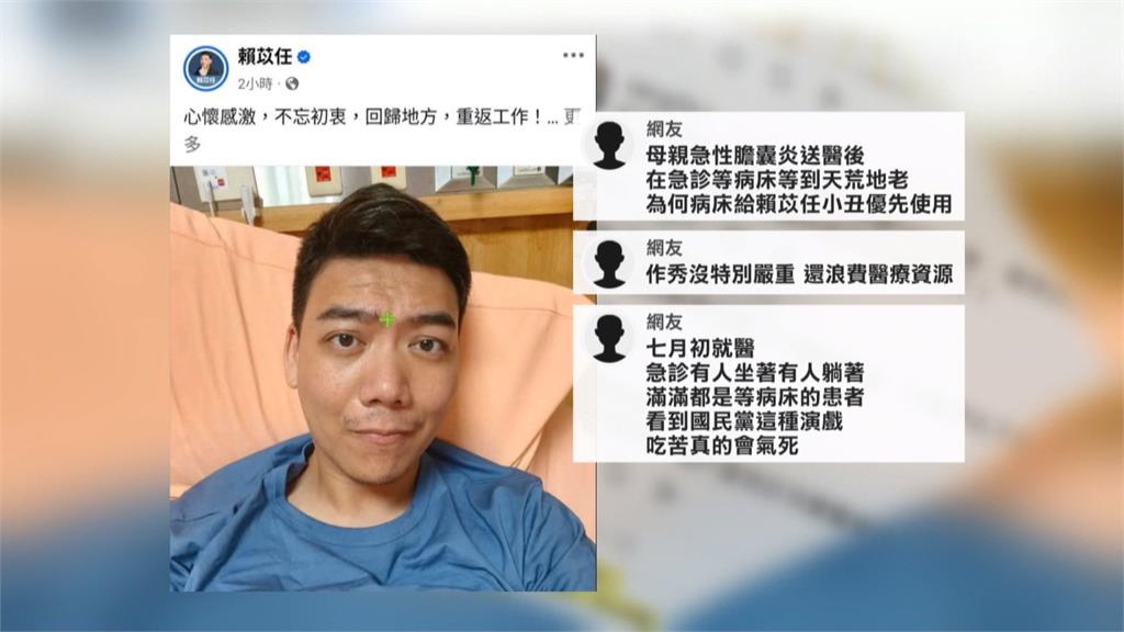 凱道絕食藍小雞四人週六全送醫　遭爆醫院立即有病床引撻伐